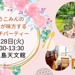 【3/26〆切】　3月28日11:30- 鹿児島　ゆうこみんの世...