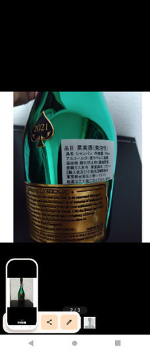 アルマンド　グリーン