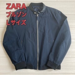 【ZARA】アウター ブルゾン Lサイズ 紺色