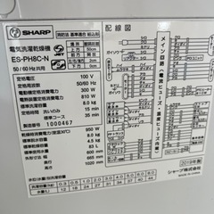 2019年製八キロ洗濯機