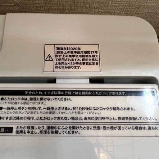 【美品】ハイアール 洗濯機　5.5kg   2020年製　白