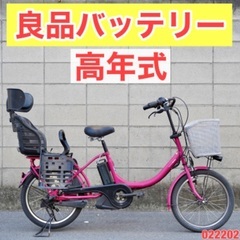 {受付中}🔴⭐️高年式⭐🔴電動自転車 ヤマハ 20インチ 子供...