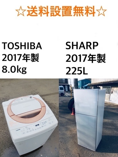 ★送料・設置無料★⭐️  8.0kg大型家電セット☆冷蔵庫・洗濯機 2点セット✨