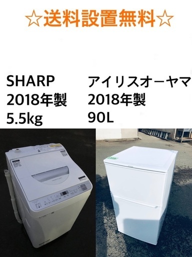 ★送料・設置無料★⭐️2018年製✨家電セット 冷蔵庫・洗濯機 2点セット