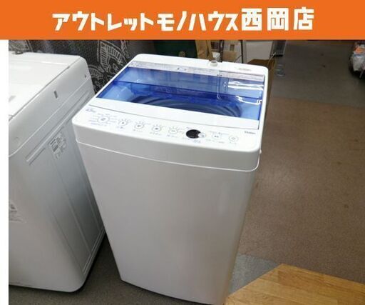 西岡店 洗濯機 4.5㎏ 2020年製 ハイアール JW-C45FK ホワイト Haier 一人暮らし・単身