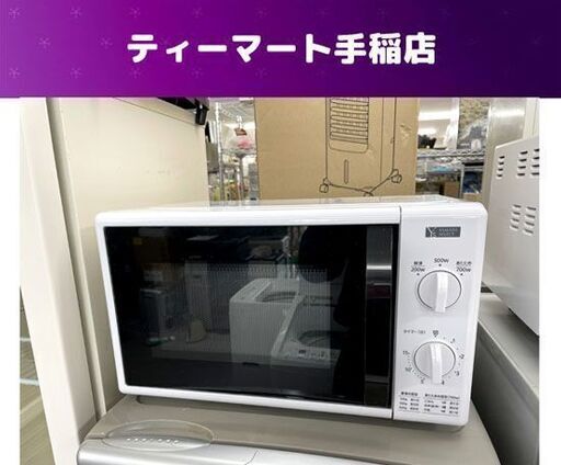 ヤマダ 電子レンジ 2020年製 50Hz専用 YMW-M17GW5 あたため専用 札幌市手稲区