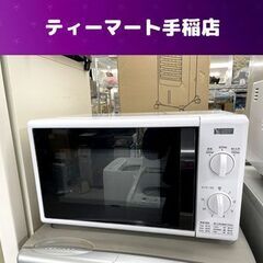 ヤマダ 電子レンジ 2020年製 50Hz専用 YMW-M17G...