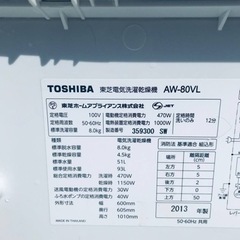 771番 東芝✨電気洗濯乾燥機✨AW-80VL‼️