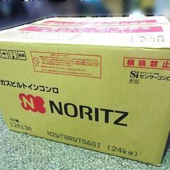 未使用/ ◇NORITZ/ノーリツ◇ ビルトインコンロ ファミ 2口タイプ 【 N2WT8RWTS6SI 】ガスコンロ 12A 13A