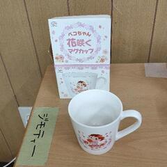 0317-096 【厨房】ペコちゃん花咲くマグカップ