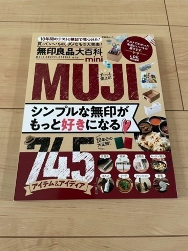 無印良品大百科mini MUJI www.mataangin.co.id