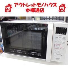 札幌白石区 美品 17L フラットタイプ 電子レンジ 2021年製 日立 HMR-FT183