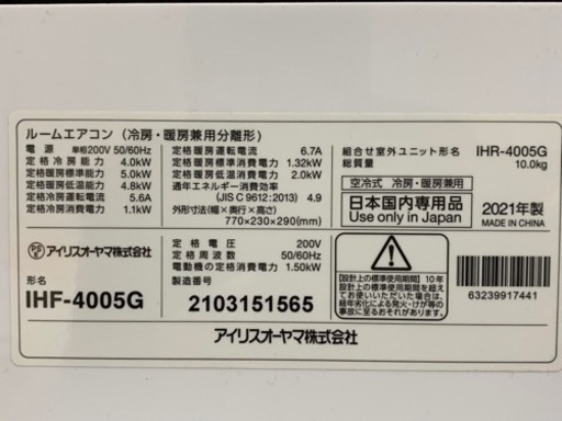 ⭕️超お買得‼️2021年❗️17畳まで❗️取付込❗️IRIS OHYAMAエアコン