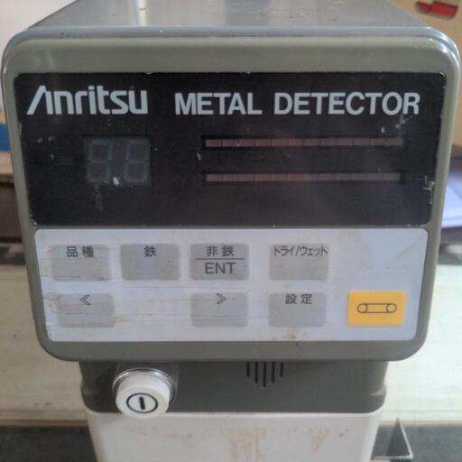 金属探知機