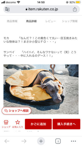 フィンランドのドッグブランド【Hurtta】【フルッタ】・スリーピング