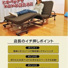 テーブルセットで便利！】セミダブル 電動ベッドシングル サイド 