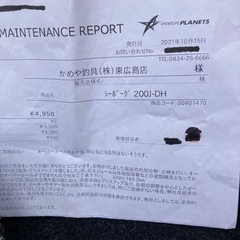 譲渡決まりました。釣具リール　ダイワ　シーボーグ200j-DH