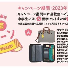 １日かきかた教室！【要予約】もうすぐ小学一年生　名前が上手に書けると嬉しいね！ - 日本文化