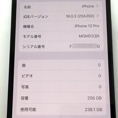 【🔥買取強化中🔥】iPhone12Pro 256GB パシフィックブルー 【リサイクルモールみっけ柏大山台店】