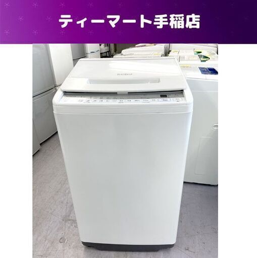 洗濯機 7.0kg 2021年製 日立 BW-V70F ビートウォッシュ ホワイト/白色