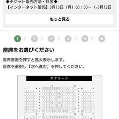 【ネット決済】MOVIX周南　3月17日　シン仮面ライダー舞台挨拶回