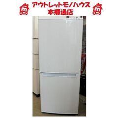 札幌白石区 2018年製 106L 2ドア冷蔵庫 ニトリ グラシア NTR-106 白