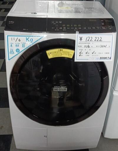 日立 電気洗濯乾燥機 BD-SX110FL(N) 2021年製 11/6kg H230305 T-6 こぶ