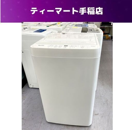 洗濯機 4.5kg 2020年製 ヤマダ電機 YAMADA YWM-T45H1 ホワイト ヤマダ 