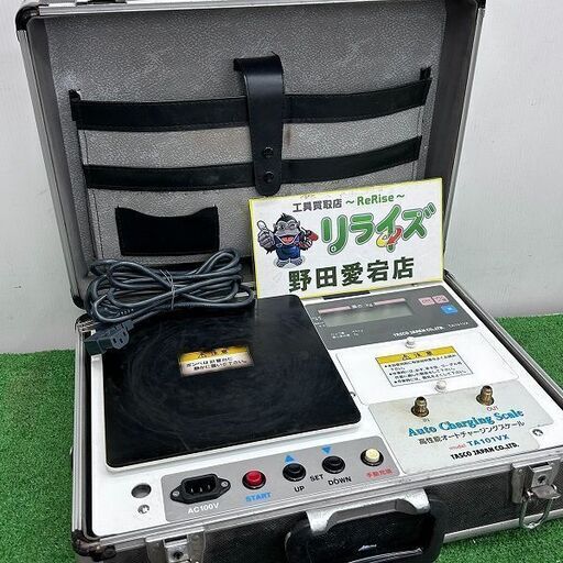 タスコ TASCO TA101VX 高性能オートチャージングスケール【野田愛宕店】【店頭取引限定】【中古】ITGJC54AJ7BS