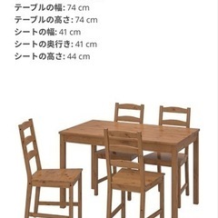 (決定)ダイニングテーブル　椅子二脚セット　IKEA  