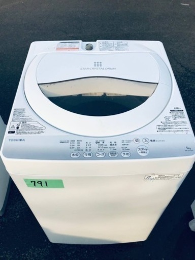 791番 東芝✨電気洗濯機✨AW-5G2‼️