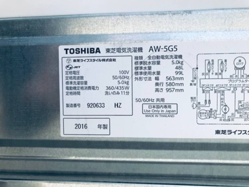 ✨2016年製✨ 794番 東芝✨電気洗濯機✨AW-5G5‼️