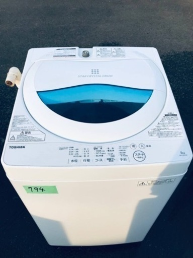 ✨2016年製✨ 794番 東芝✨電気洗濯機✨AW-5G5‼️
