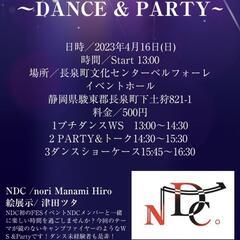 【NDC PROJECT】NDCフェス