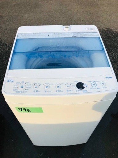 ✨2018年製✨796番ハイアール✨電気洗濯機✨ JW-C45CK‼️