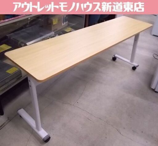 フラップ式会議テーブル 幅180cm 折りたたみ式 ミーティングテーブル 会議用 オフィス 事務所 札幌 フラップ式会議テーブル 幅180cm 折りたたみ式 ミーティングテーブル 会議用 オフィス 事務所 札幌