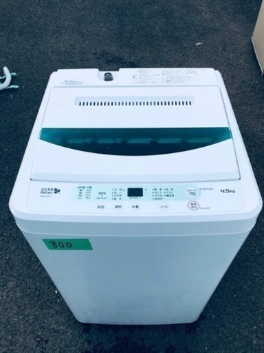 ✨2017年製✨ 800番 ヤマダ電機✨電気洗濯機✨YWM-T45A1‼️
