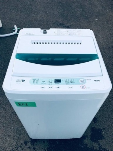 ✨2016年製✨ 802番 ヤマダ電機✨電気洗濯機✨YWM-T45A1‼️