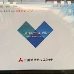 三菱　カレンダー