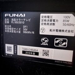 FUNAI 2018年製　液晶テレビ