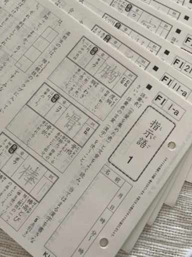 公文式 国語 FⅠ 公文式解答借りました。公文式国語のその後 - 1