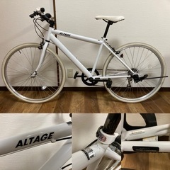 OTOMO ALTAGE  シティサイクル 26インチ ホワイト 街乗り・通勤通学