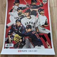 WBC侍ジャパンポスター