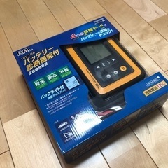 【ほぼ新品】バッテリー充電器（12A大橋産業2703）