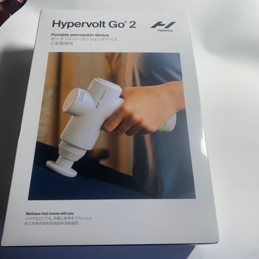 【GW更に値下げ 新品未使用】Hypervolt GO 2