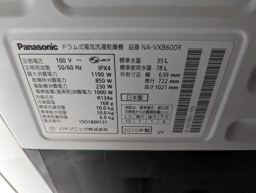 早い者勝ち】Panasonic ヒートポンプ式洗濯乾燥機 2015