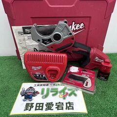 ミルウォーキー milwaukee 2470-20JP 塩ビ管カ...