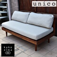 unico(ウニコ)のSWELLA(スウェラ) ベンチバックレストです。天然木の 