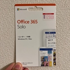 【ネット決済・配送可】Microsoft office 365 ...