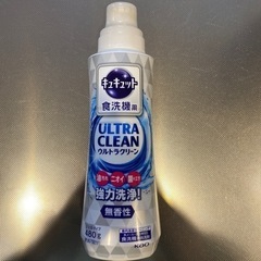 キュキュット 食洗機用 ウルトラクリーン 液体